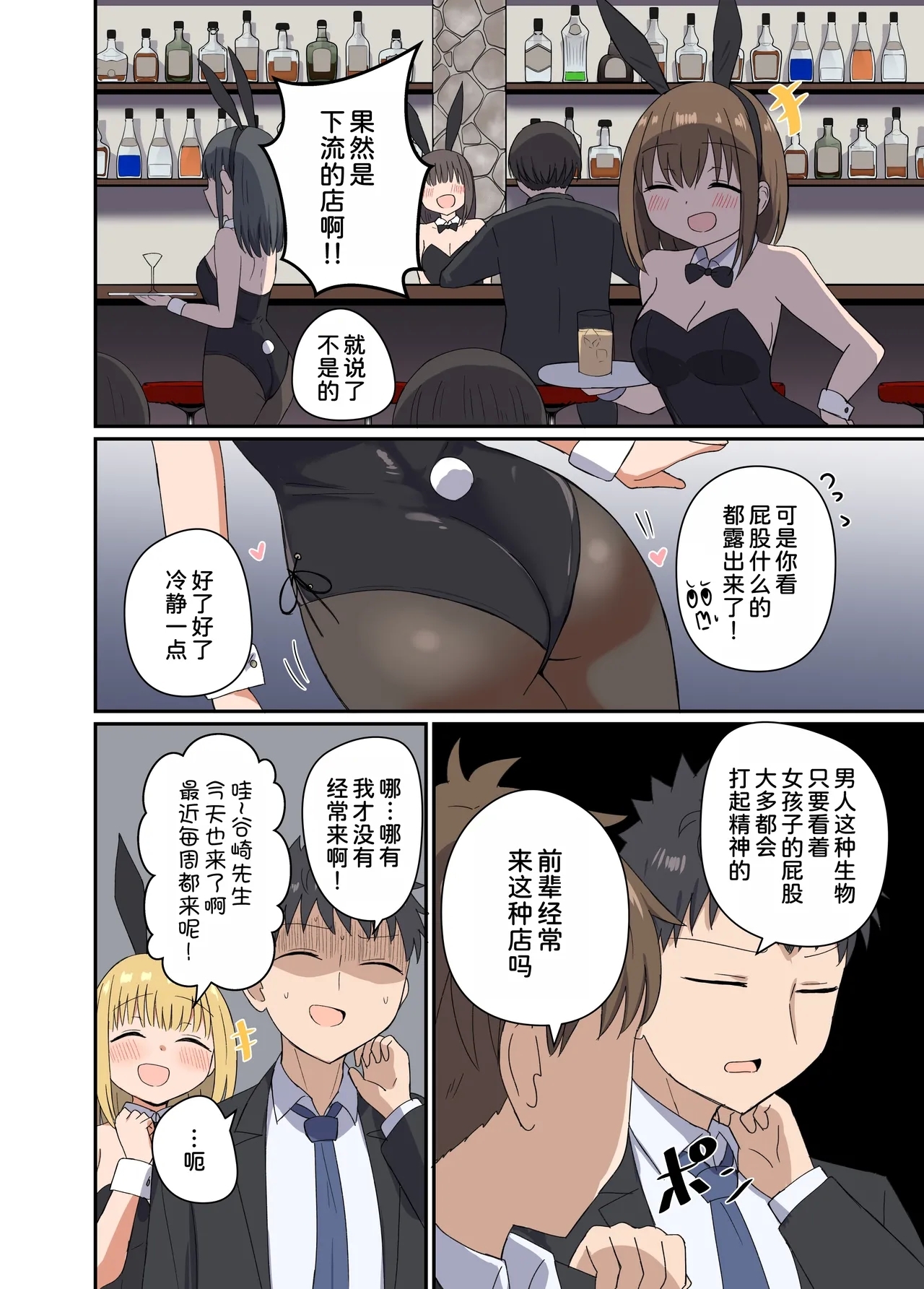 Yoru ni Bunny waHaneru - Page 4