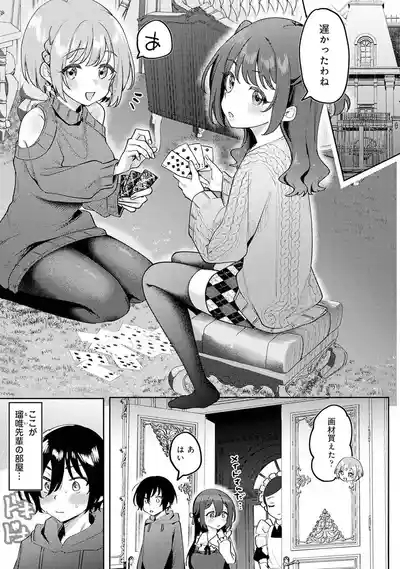 Ore no Bushitsu ga Yaribeya ni!? Ch. 7 2
