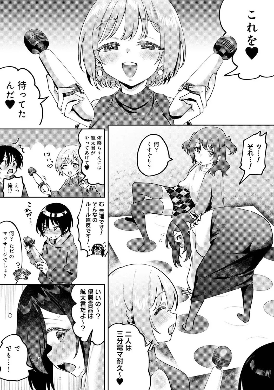Ore no Bushitsu ga Yaribeya ni!? Ch. 7 - Page 8
