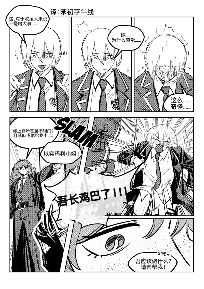 边狱巴士——堂迪克德 2