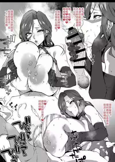 Bakunyuu Tsuma Futei Koubiroku 2-Minori Chapter 10