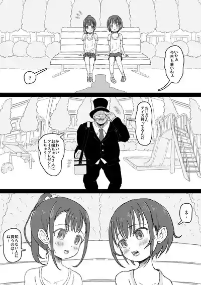 Magician Oji-san 5 4