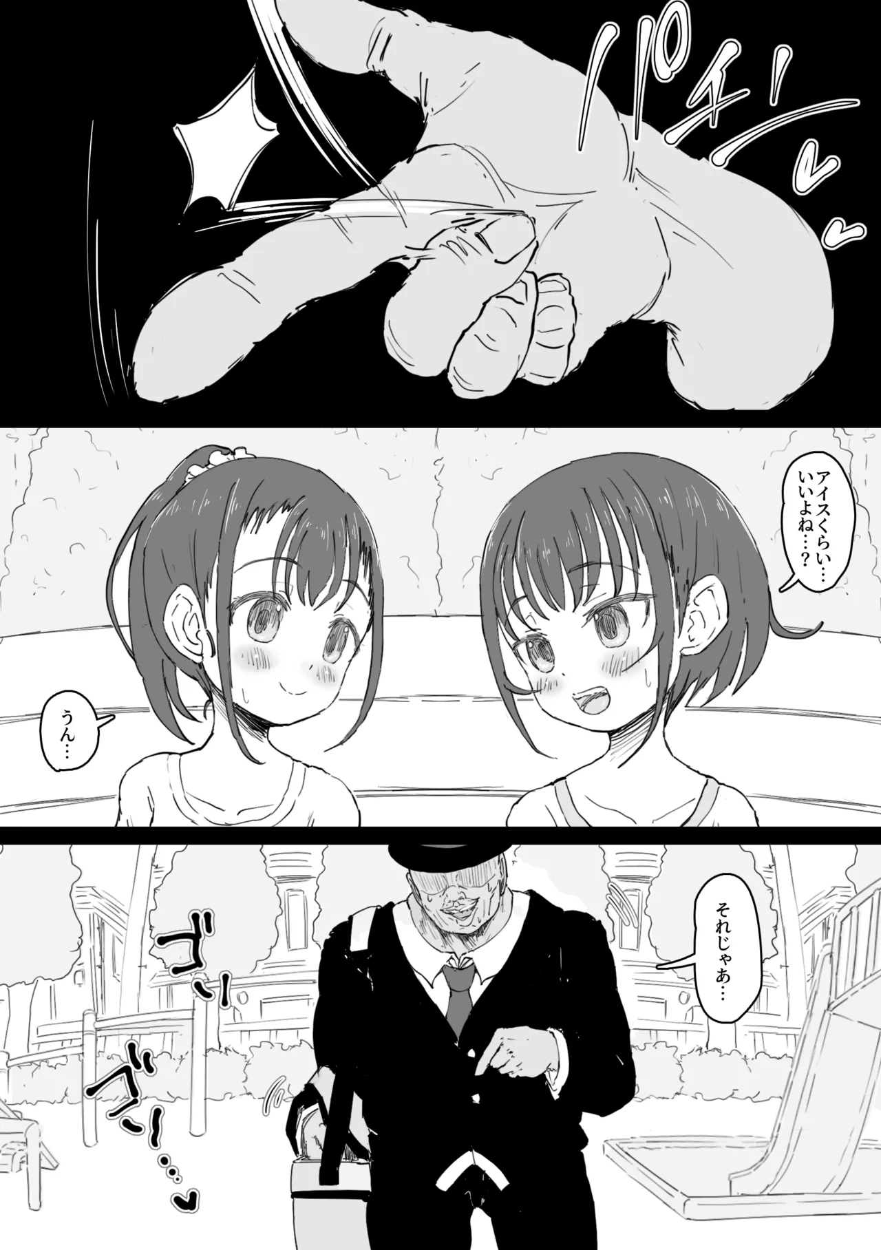 Magician Oji-san 5 - Page 5
