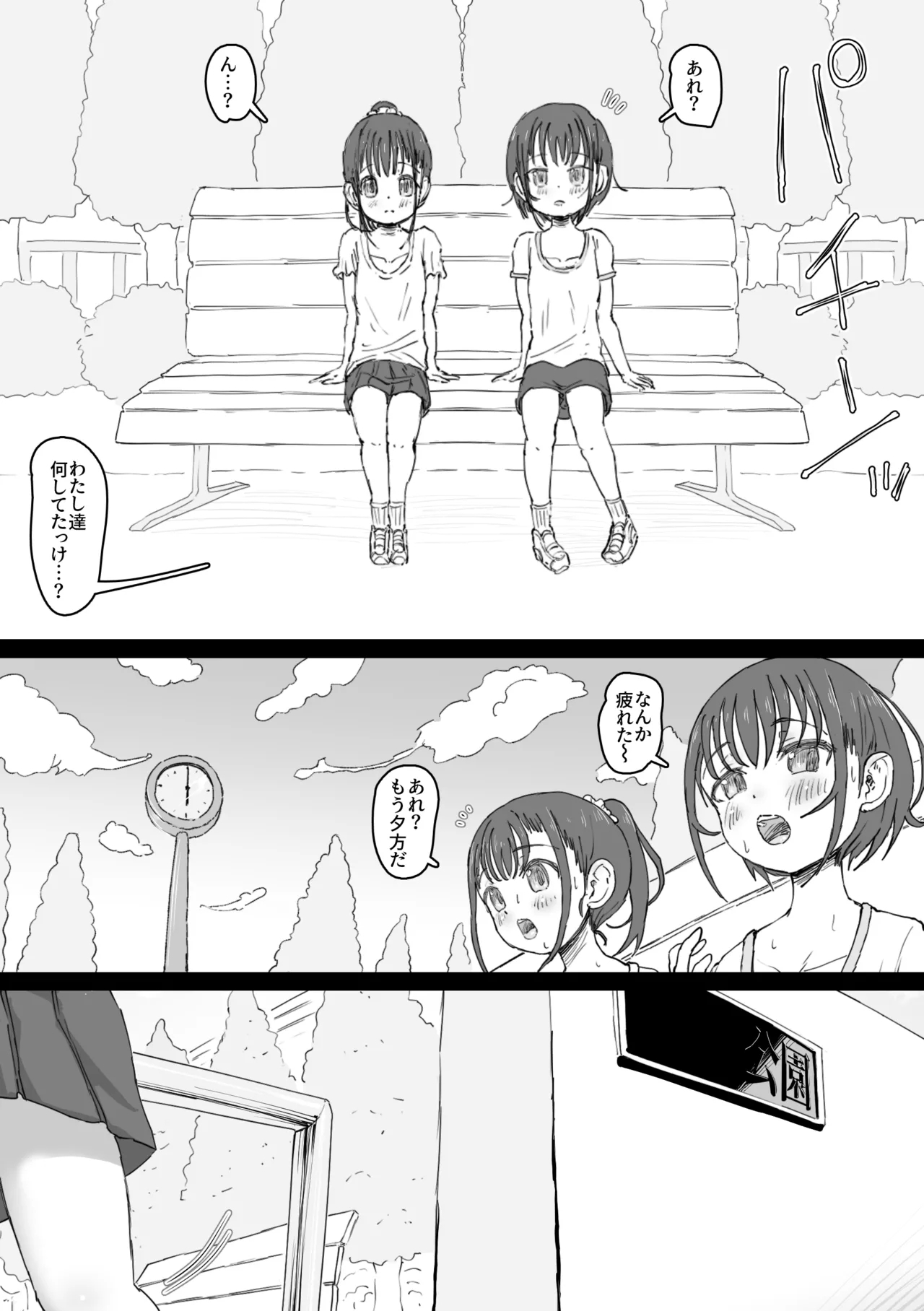 Magician Oji-san 5 - Page 55