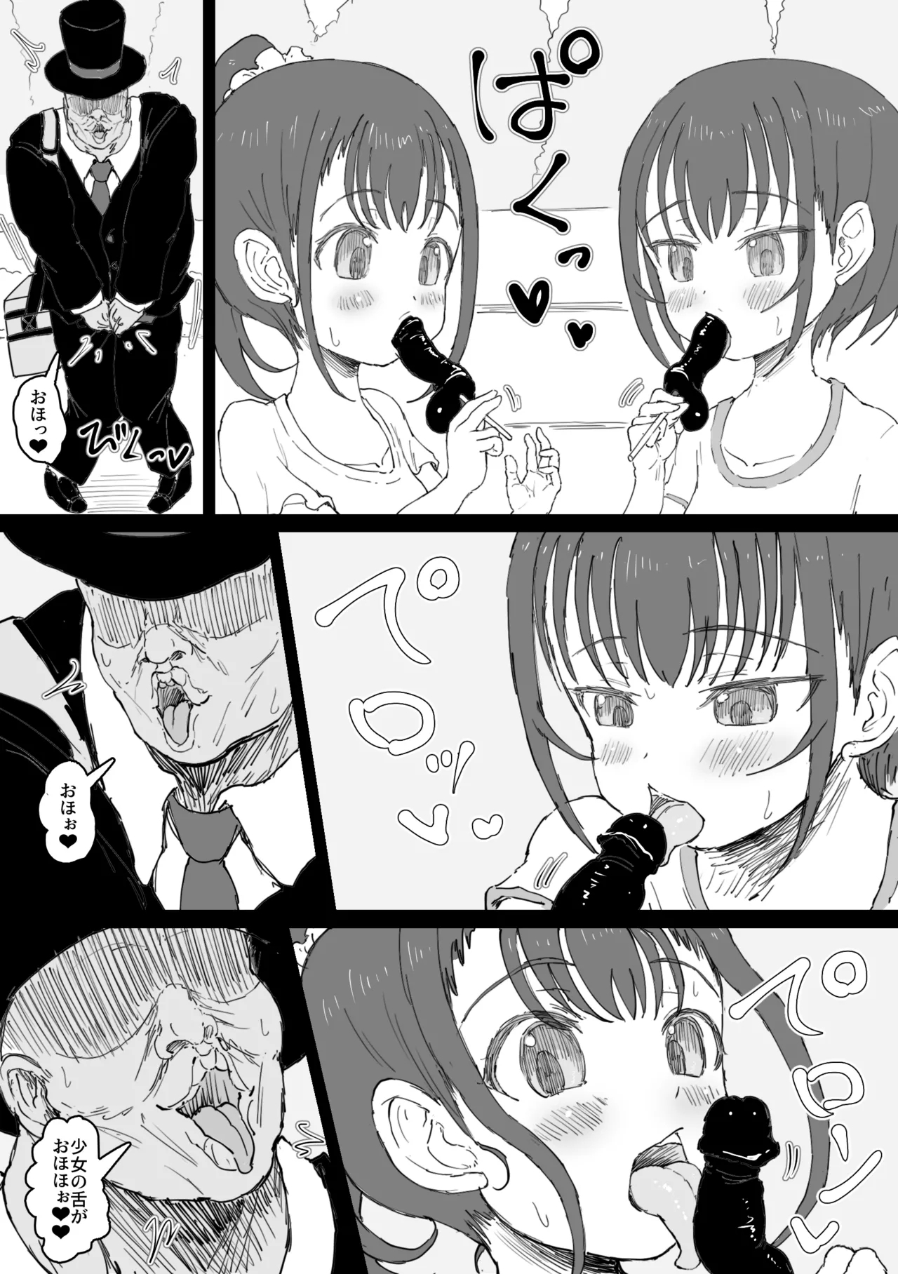 Magician Oji-san 5 - Page 7