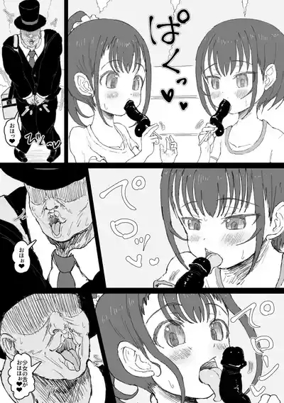 Magician Oji-san 5 7