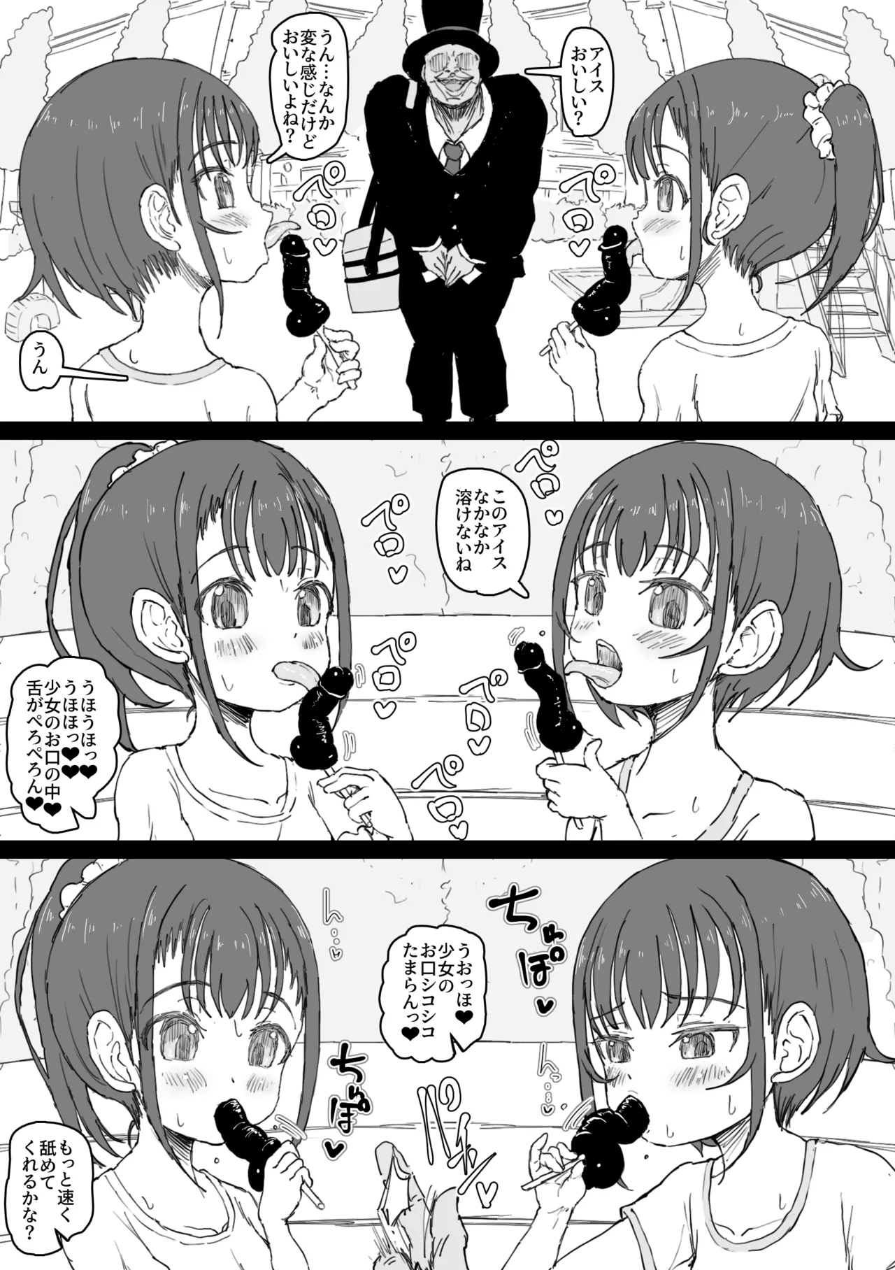 Magician Oji-san 5 - Page 8