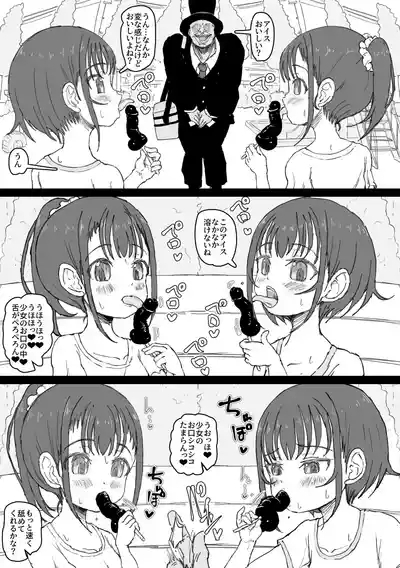 Magician Oji-san 5 8