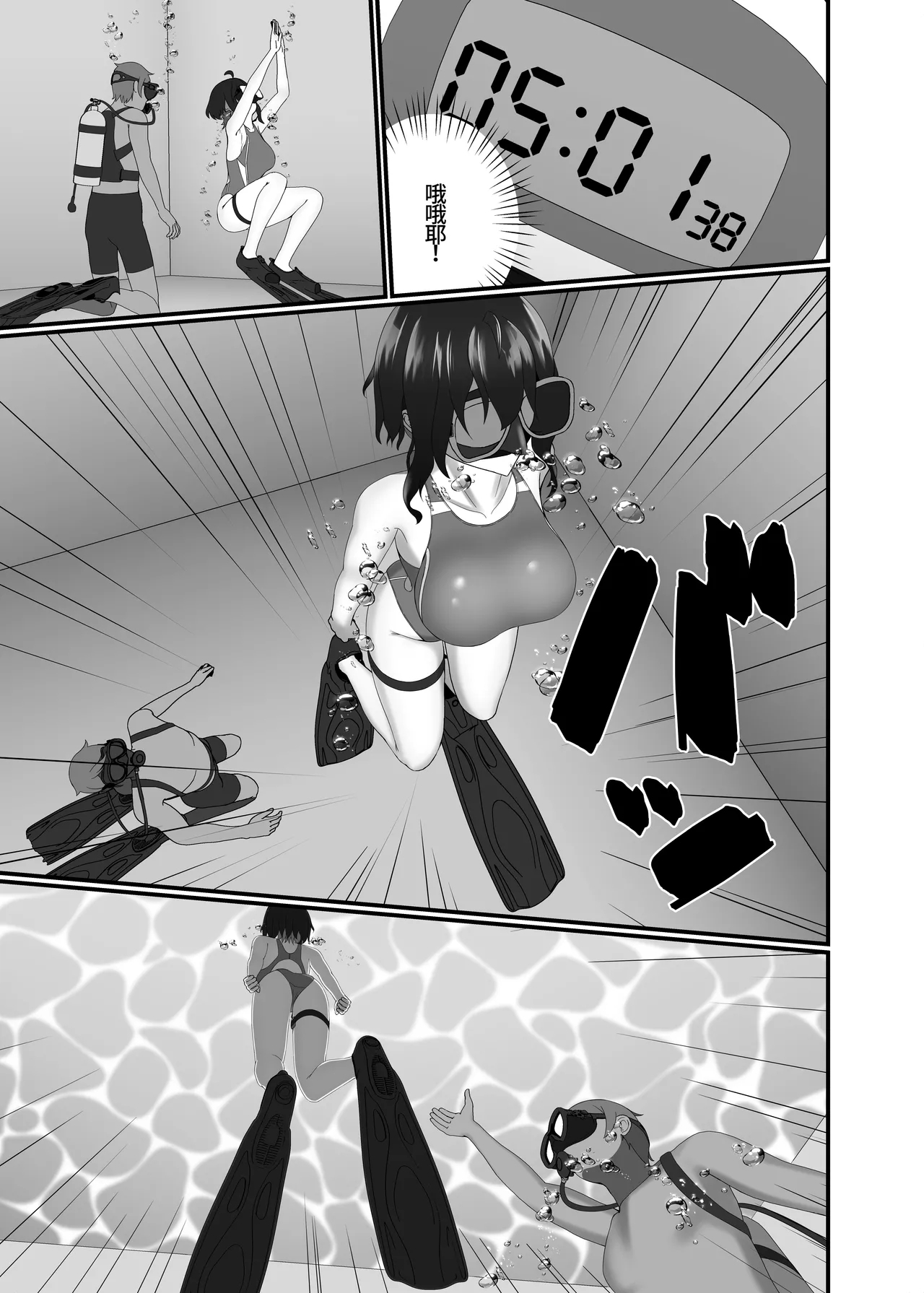 Kairaku wa Minasoko made | 与你共沉快乐水底 - Page 27