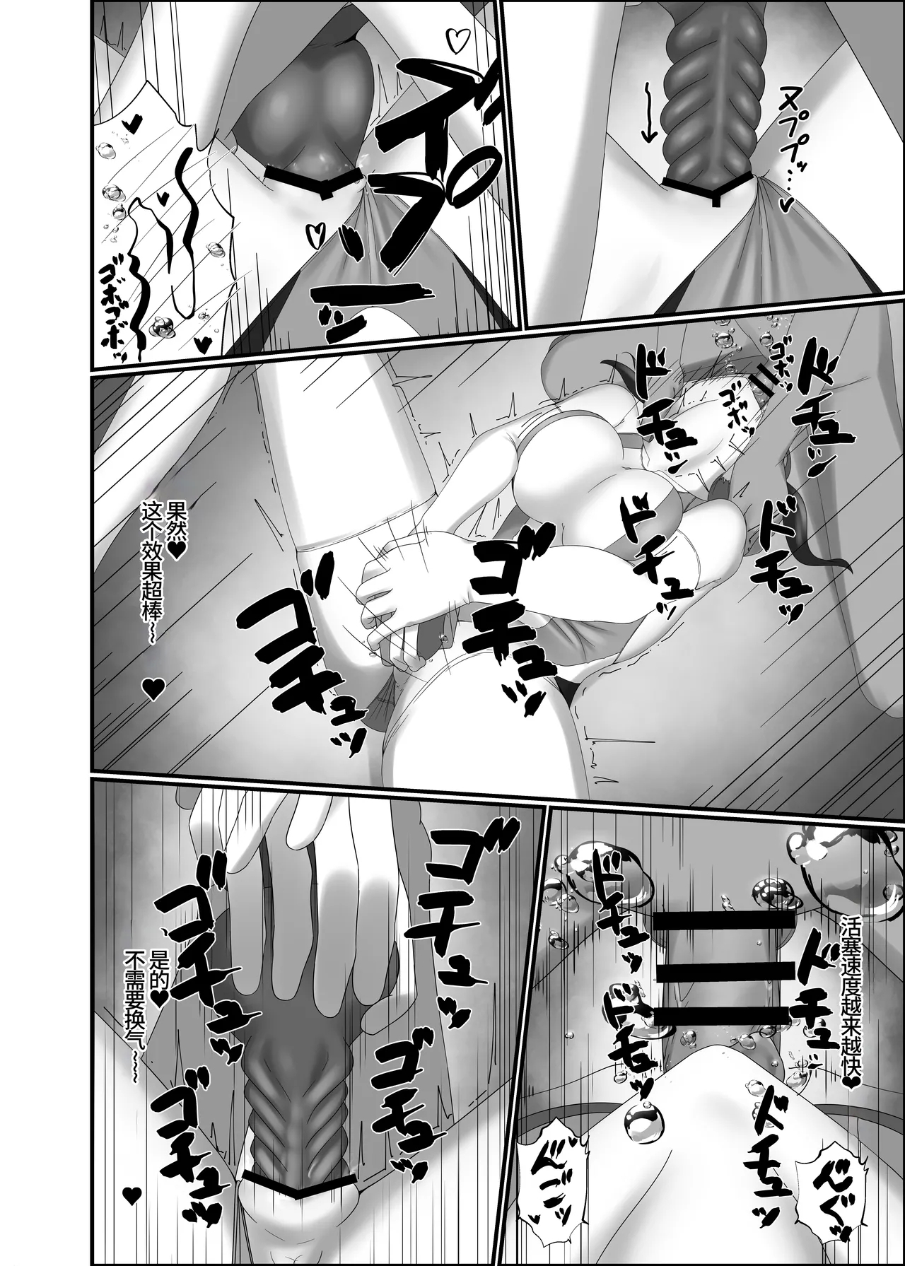 Kairaku wa Minasoko made | 与你共沉快乐水底 - Page 42