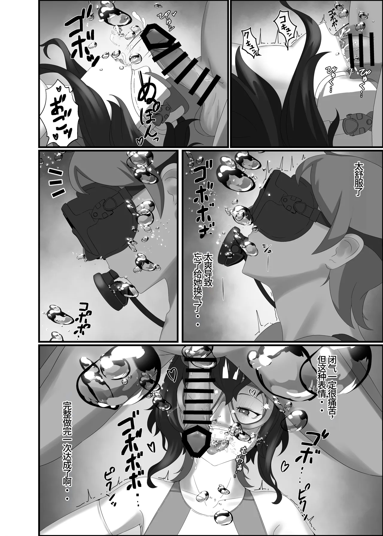 Kairaku wa Minasoko made | 与你共沉快乐水底 - Page 44