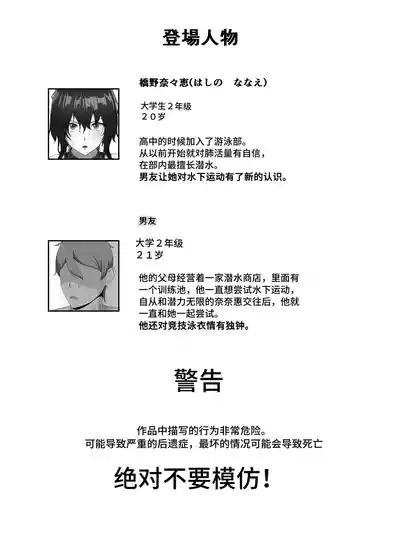 Kairaku wa Minasoko made | 与你共沉快乐水底 4