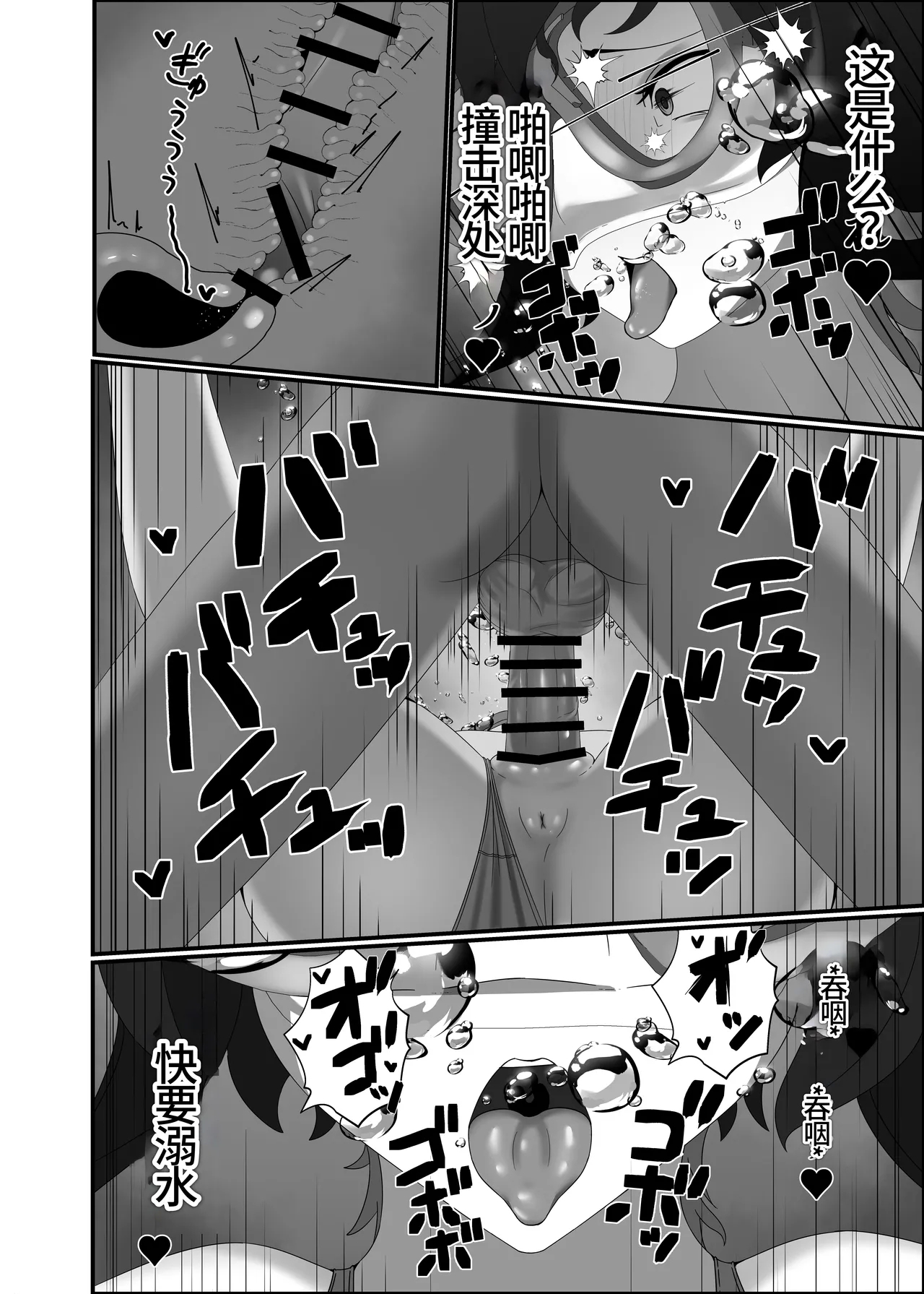 Kairaku wa Minasoko made | 与你共沉快乐水底 - Page 60
