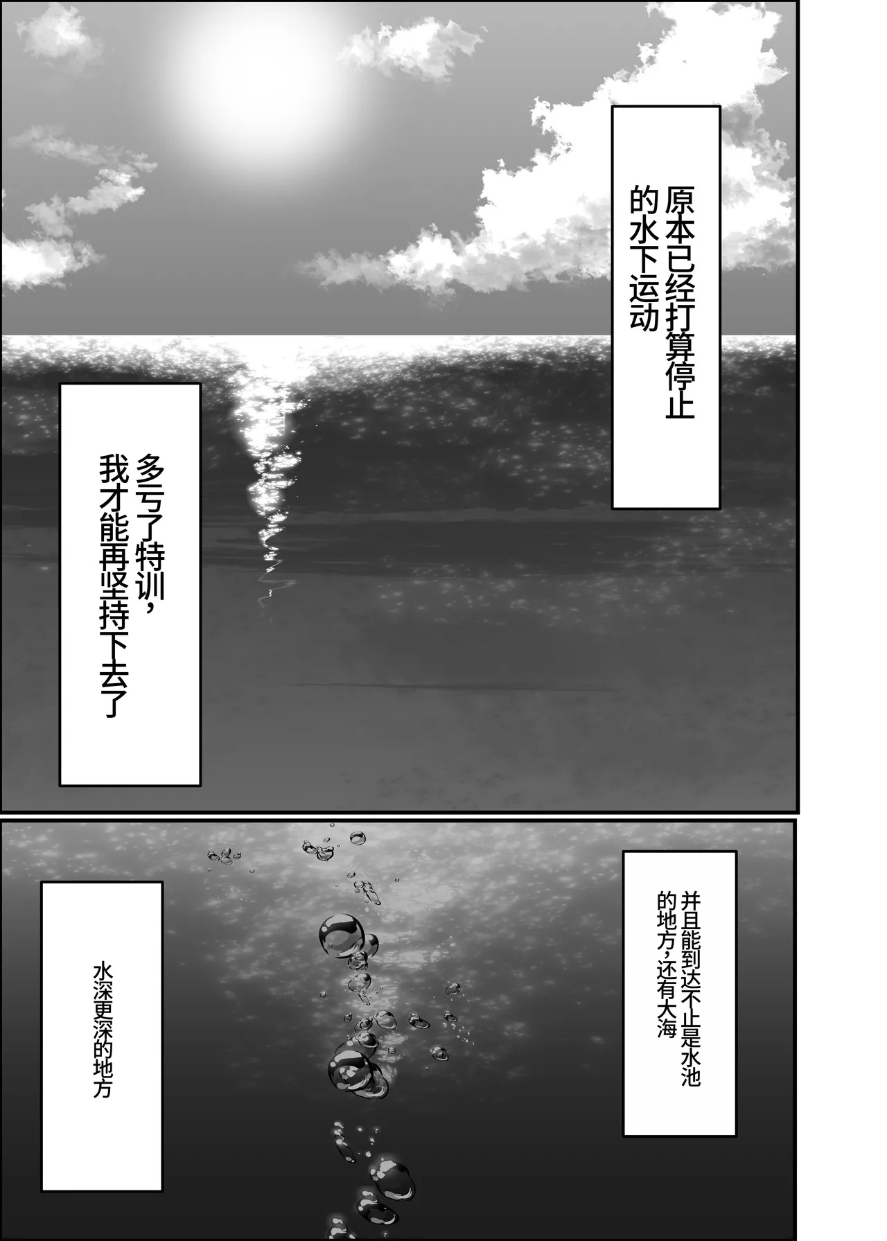 Kairaku wa Minasoko made | 与你共沉快乐水底 - Page 65