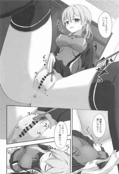 ひとり遊びなんてシてないもん! 5