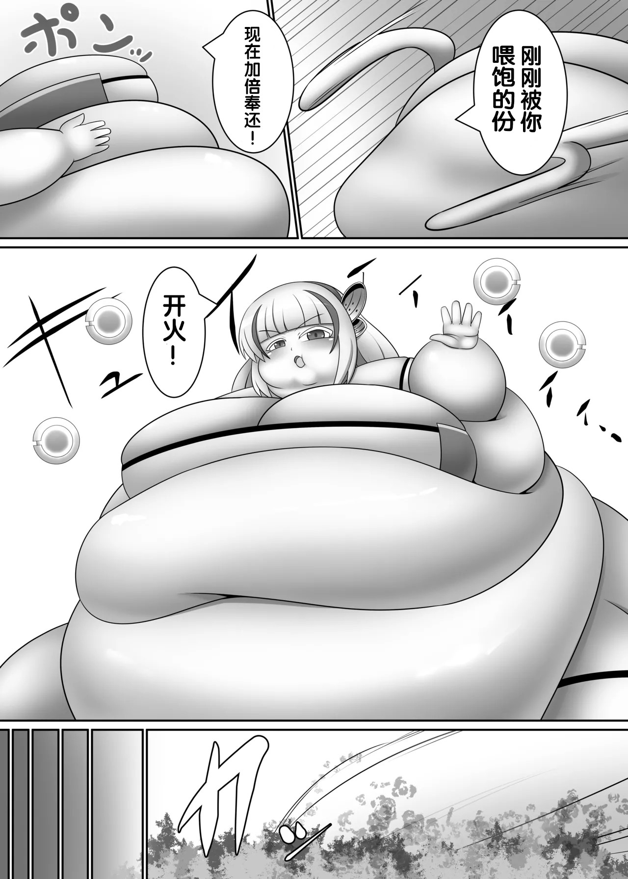 OriChara ga Tatakatte Himanka suru Hon - Page 20