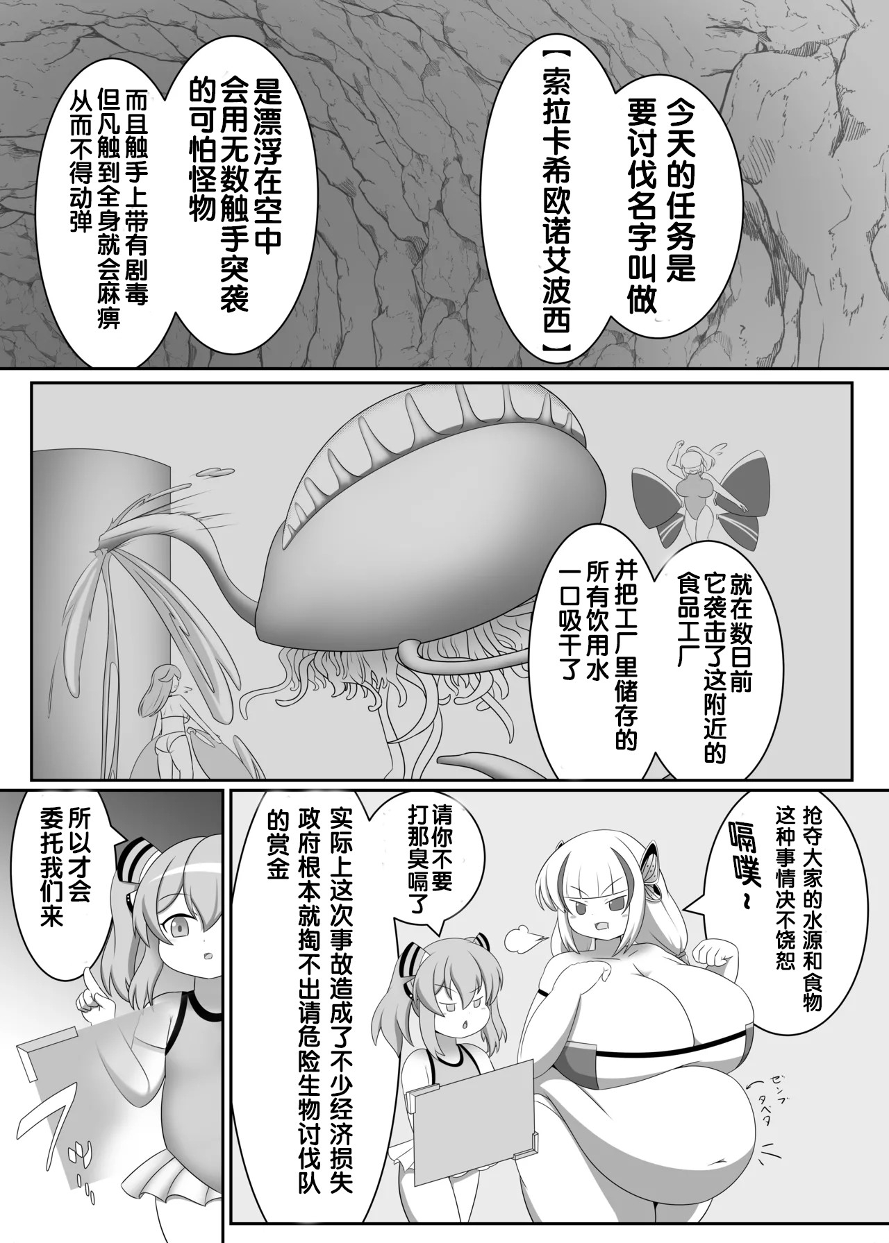 OriChara ga Tatakatte Himanka suru Hon - Page 5