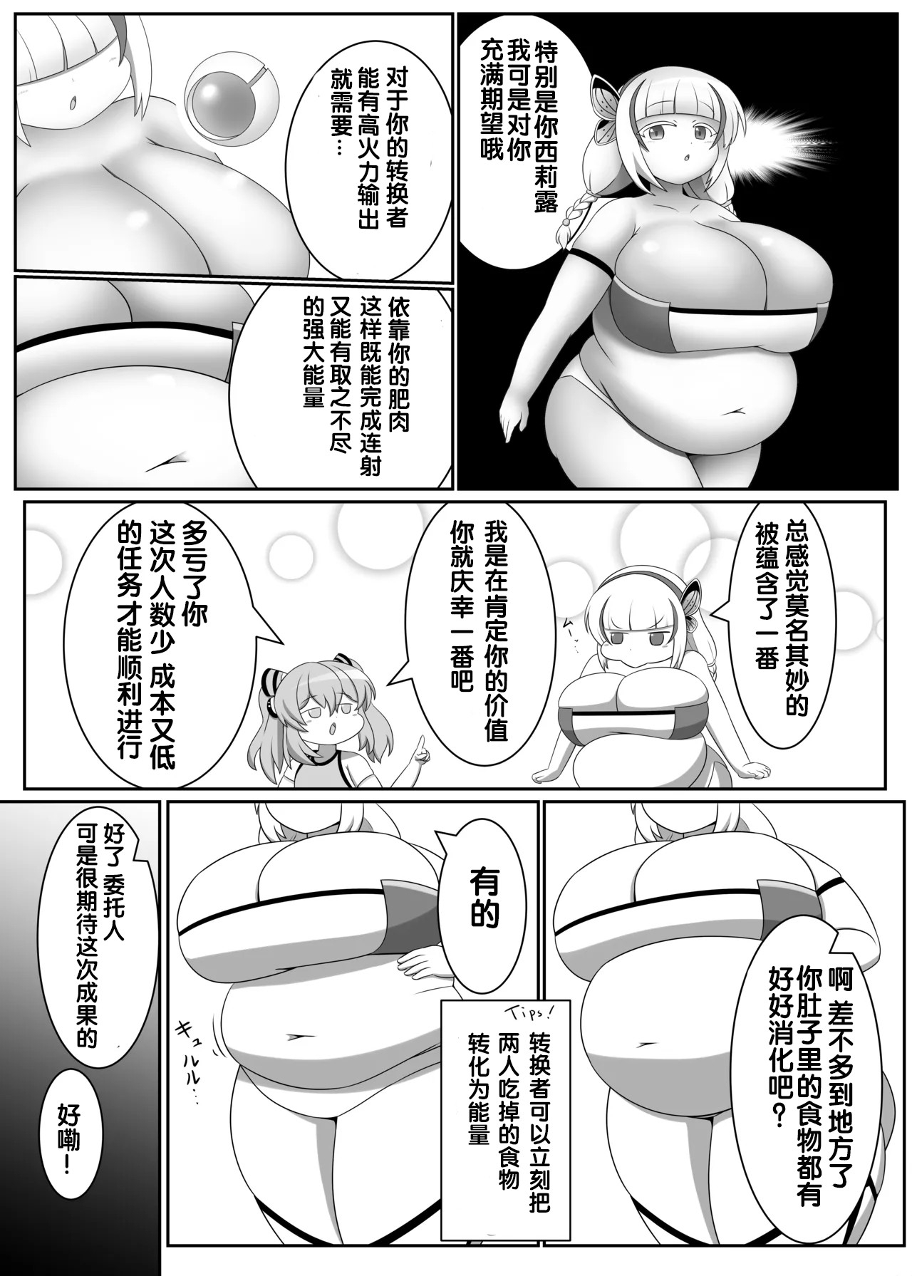 OriChara ga Tatakatte Himanka suru Hon - Page 6