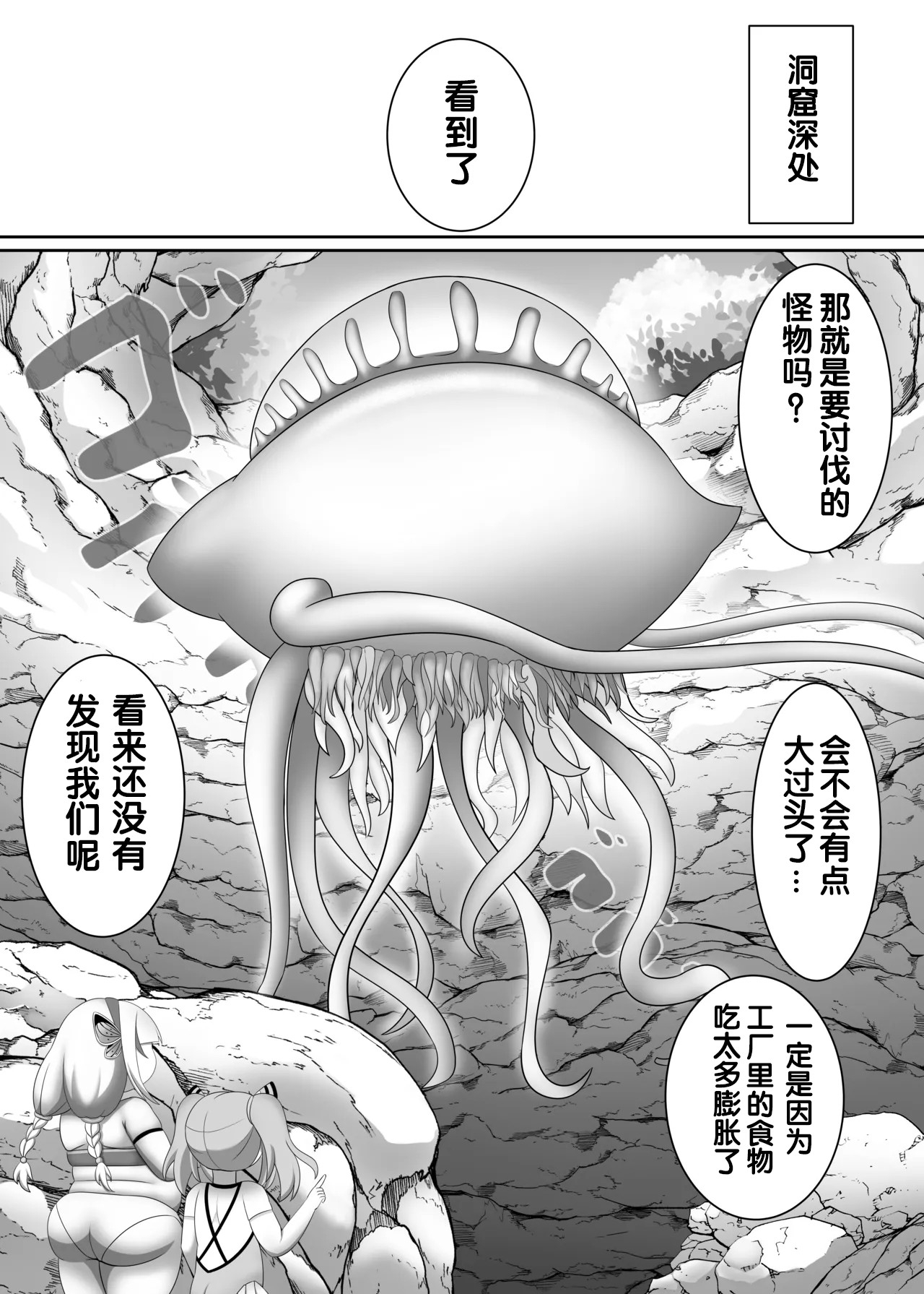 OriChara ga Tatakatte Himanka suru Hon - Page 7