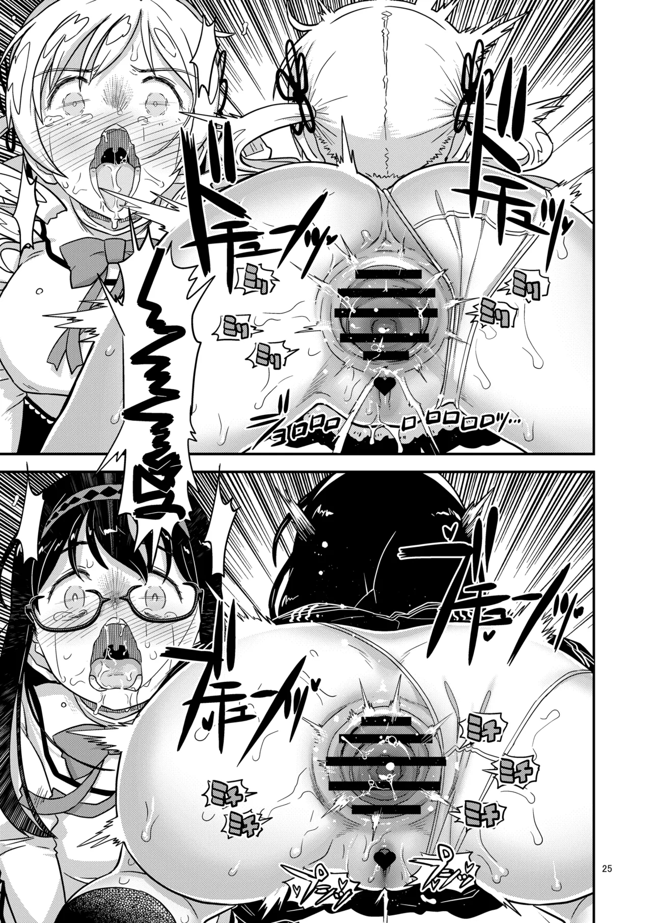 Nikubou Aigan Kedamono Rape | Meat Rod Pleading Beastly Rape - Page 23