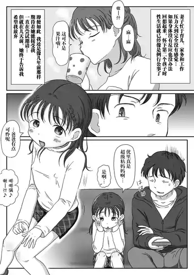 Oyako Honmono Seikyouiku 5