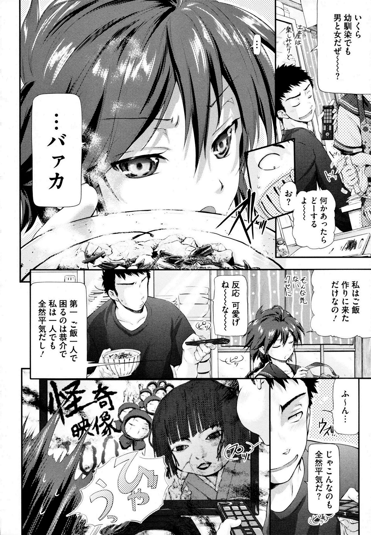 Kamona My House - Page 2