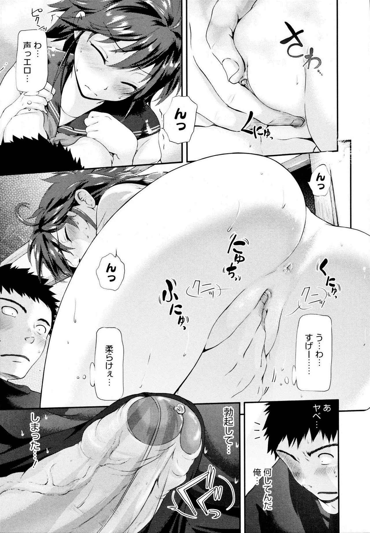 Kamona My House - Page 9