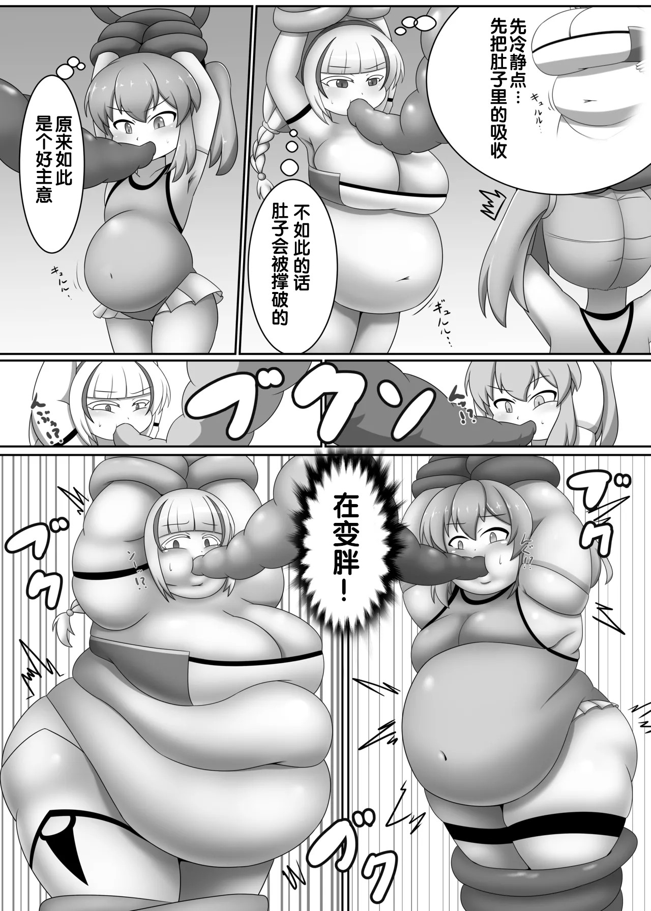 OriChara ga Tatakatte Himanka suru Hon - Page 12