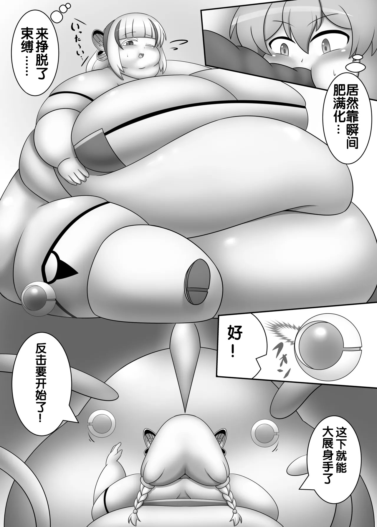OriChara ga Tatakatte Himanka suru Hon - Page 19