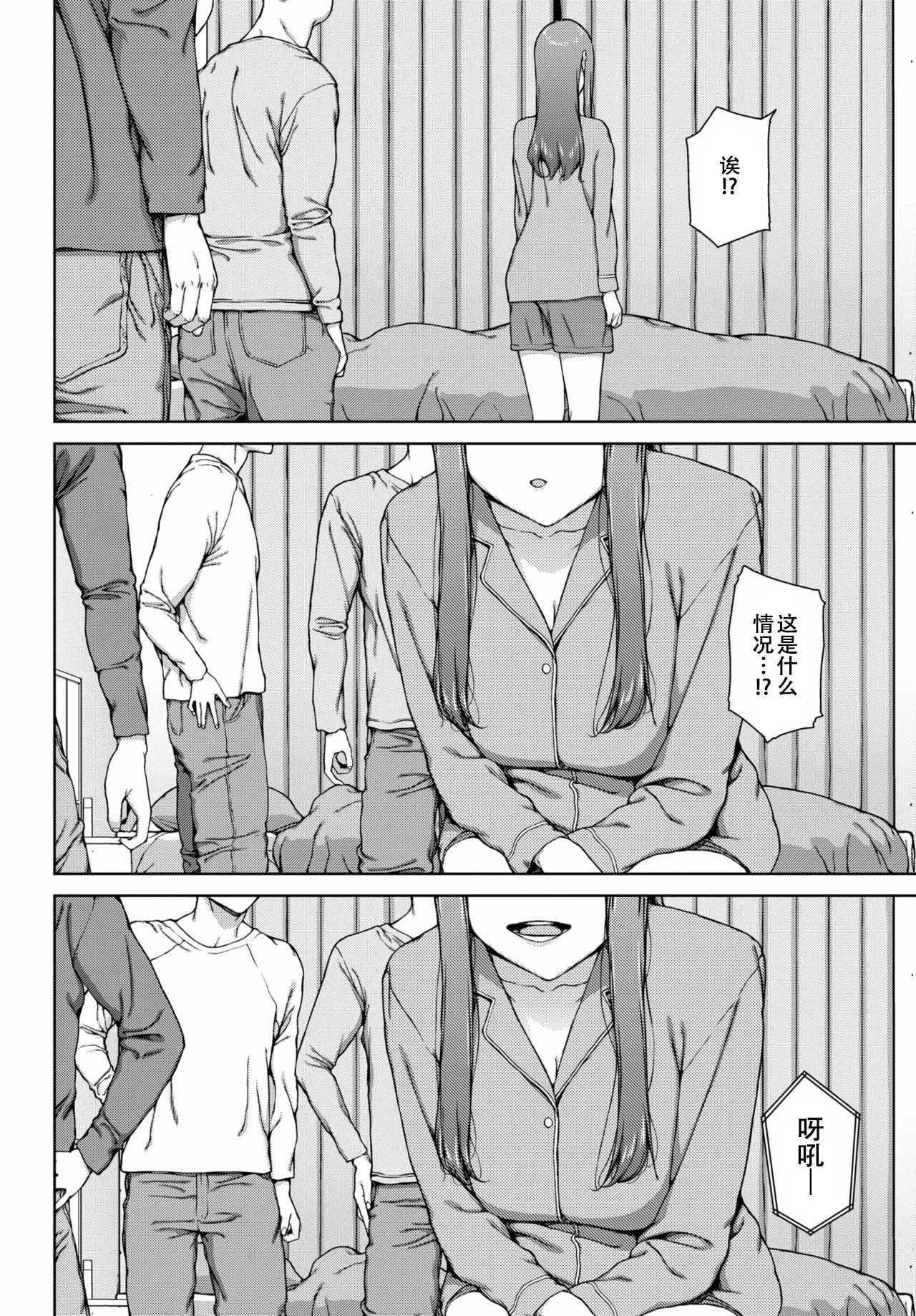 Muyuubyou - Page 16