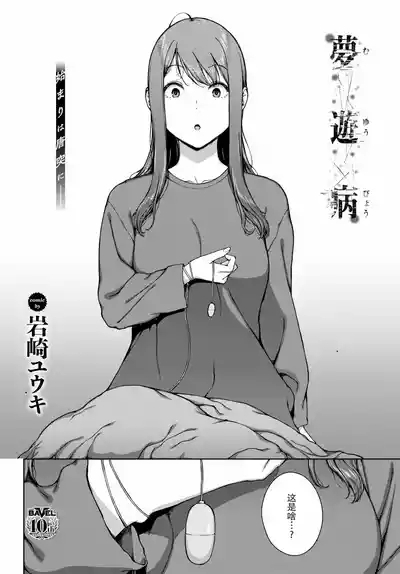 Muyuubyou 2