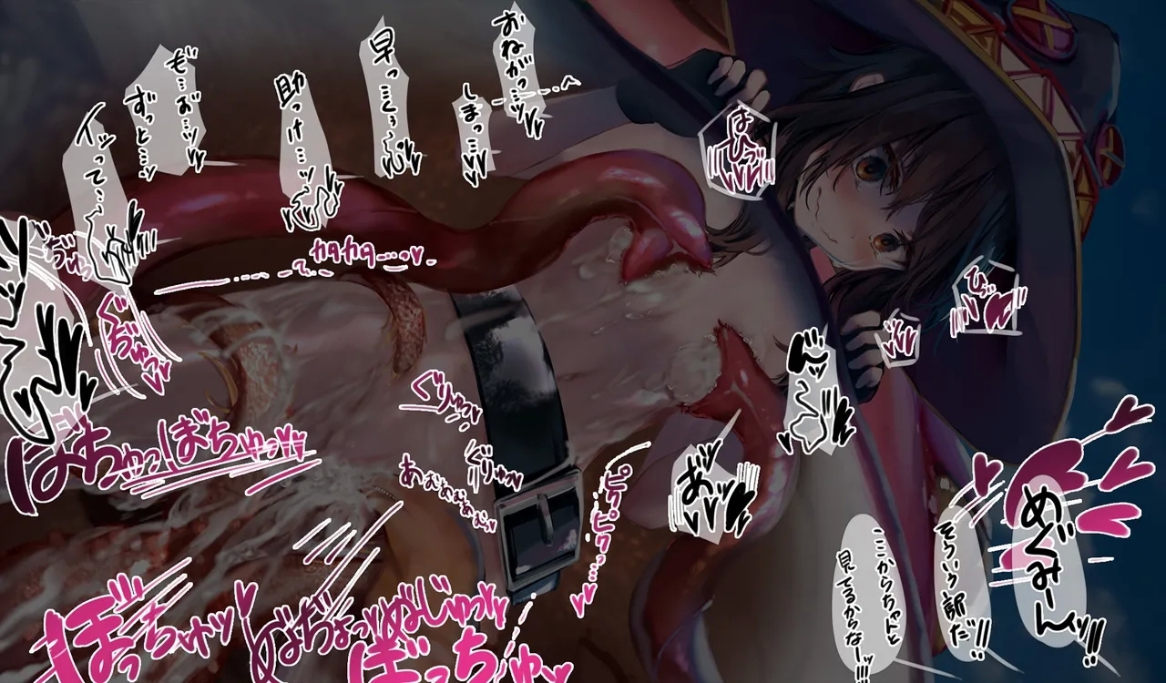 Megumin 1~5 - Page 33