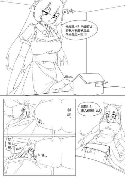 赖床 2