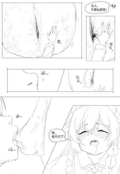 赖床 3