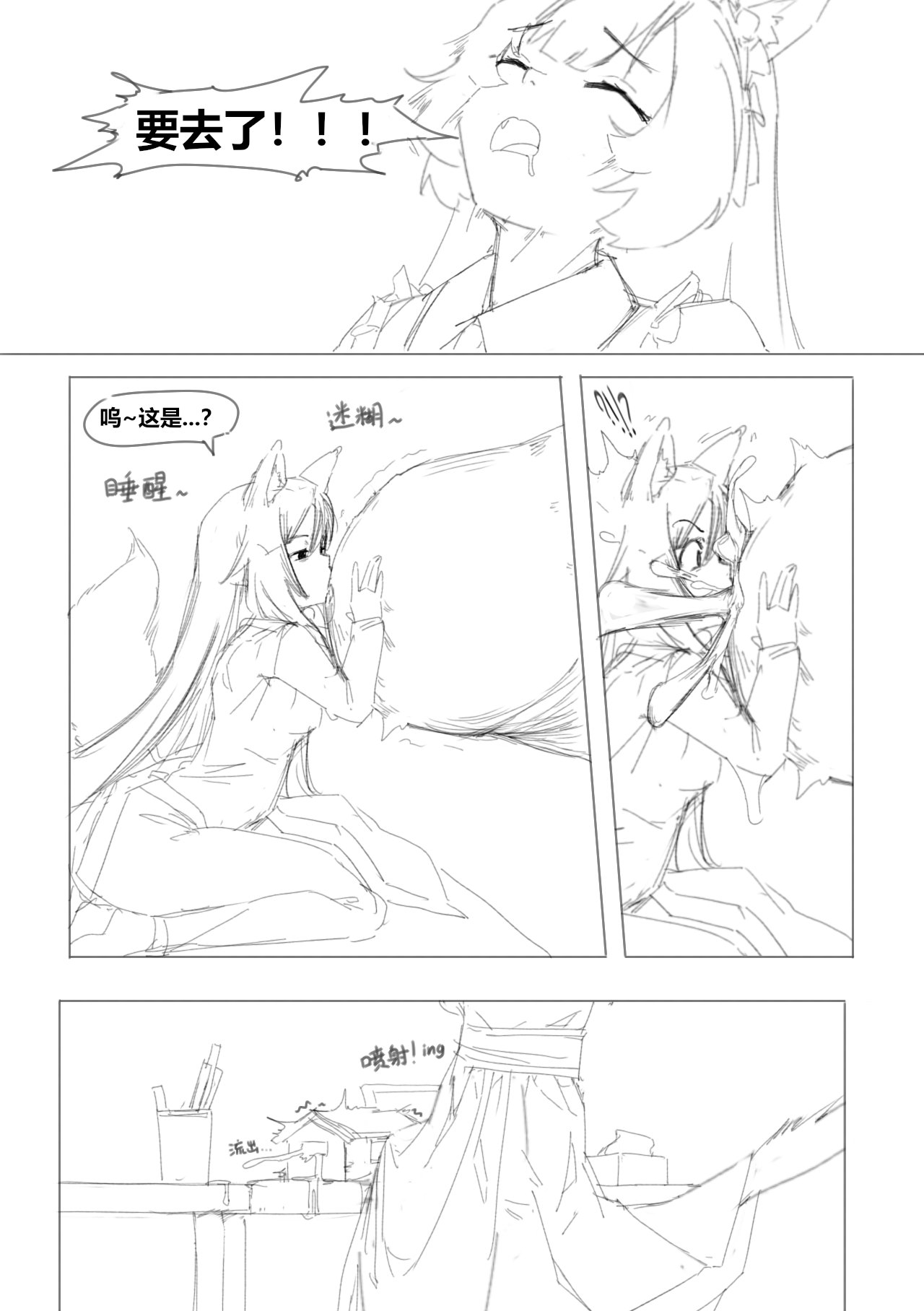 赖床 5
