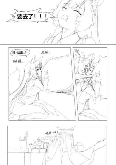 赖床 4