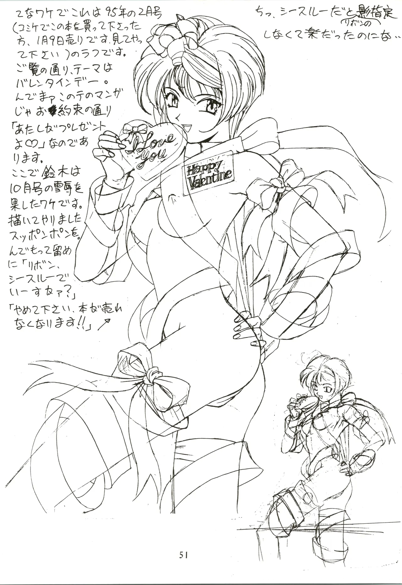 Taoyakana Shitai - Page 51