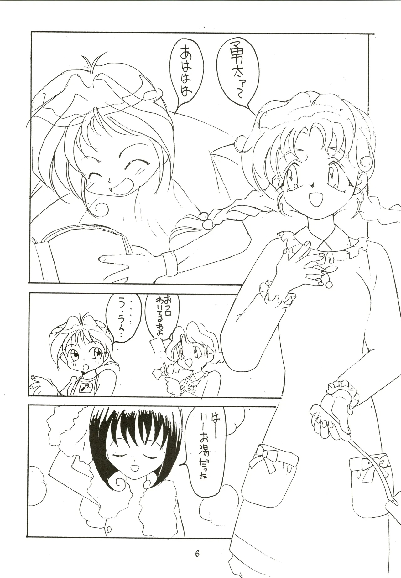 Taoyakana Shitai - Page 6