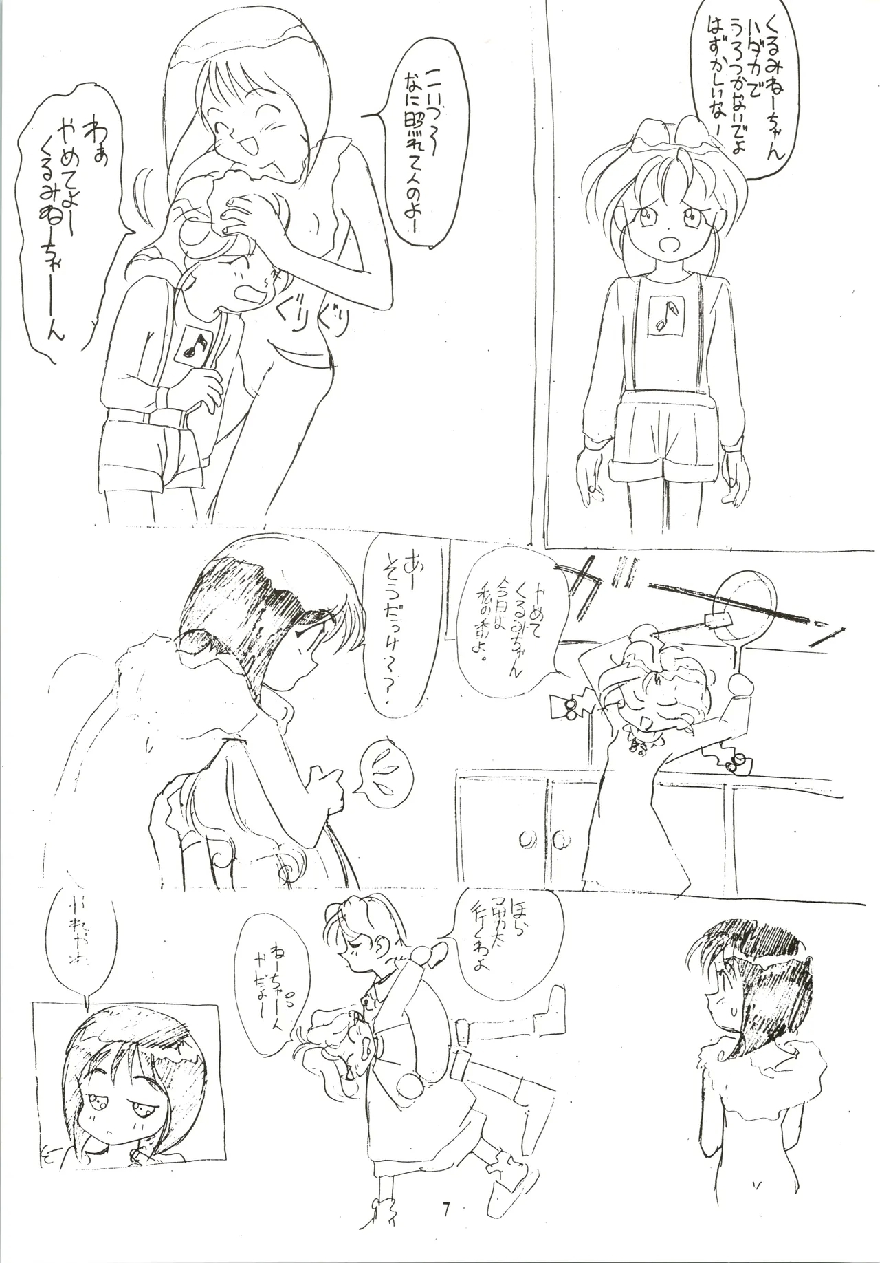 Taoyakana Shitai - Page 7