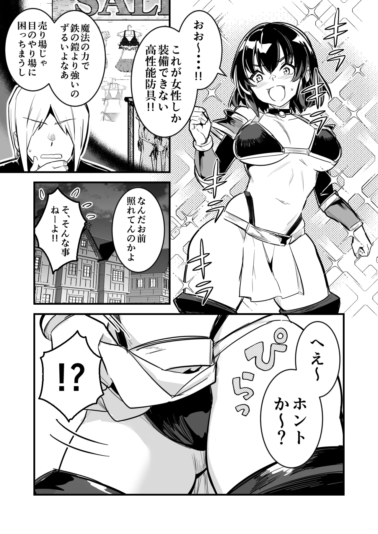 ダンジョンでTSトラップに引っかかり出産する男性冒険者 3