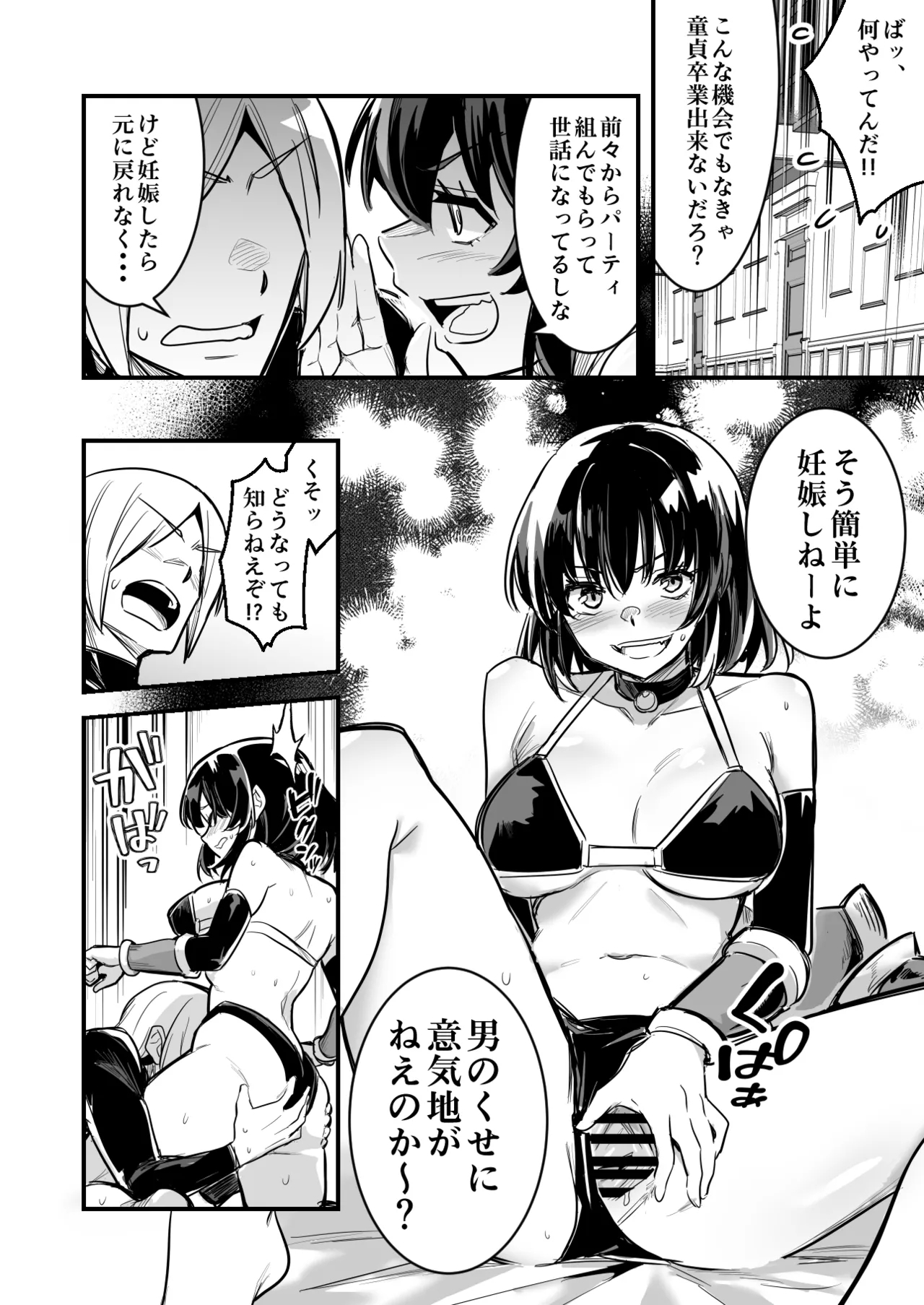 ダンジョンでTSトラップに引っかかり出産する男性冒険者 4