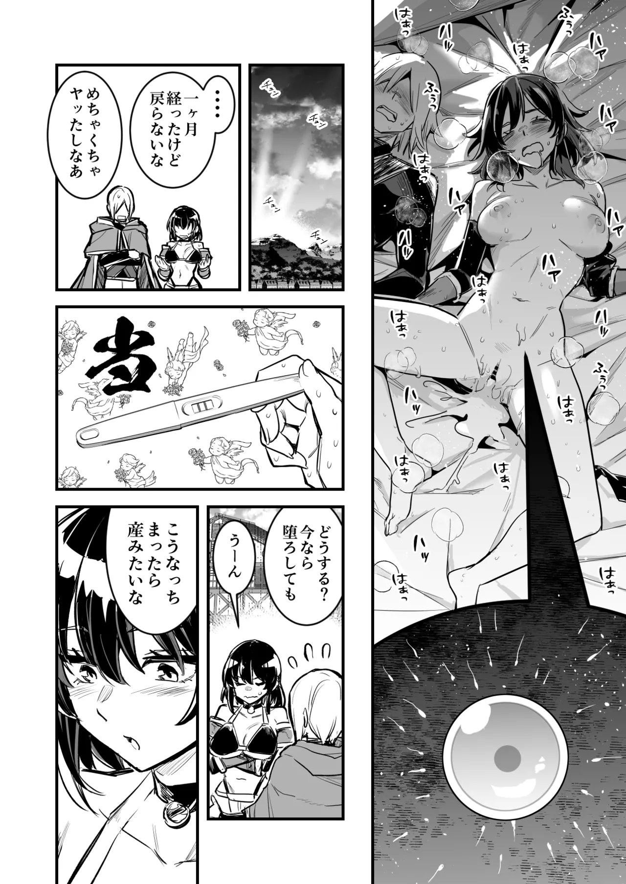 ダンジョンでTSトラップに引っかかり出産する男性冒険者 6
