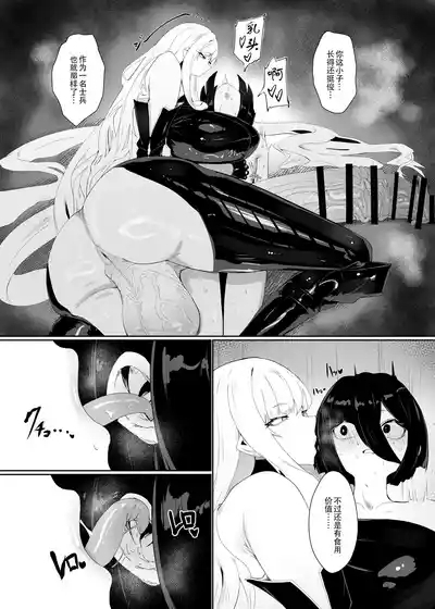 Taisa no Shumi | 玉碎·上校的玩物 10