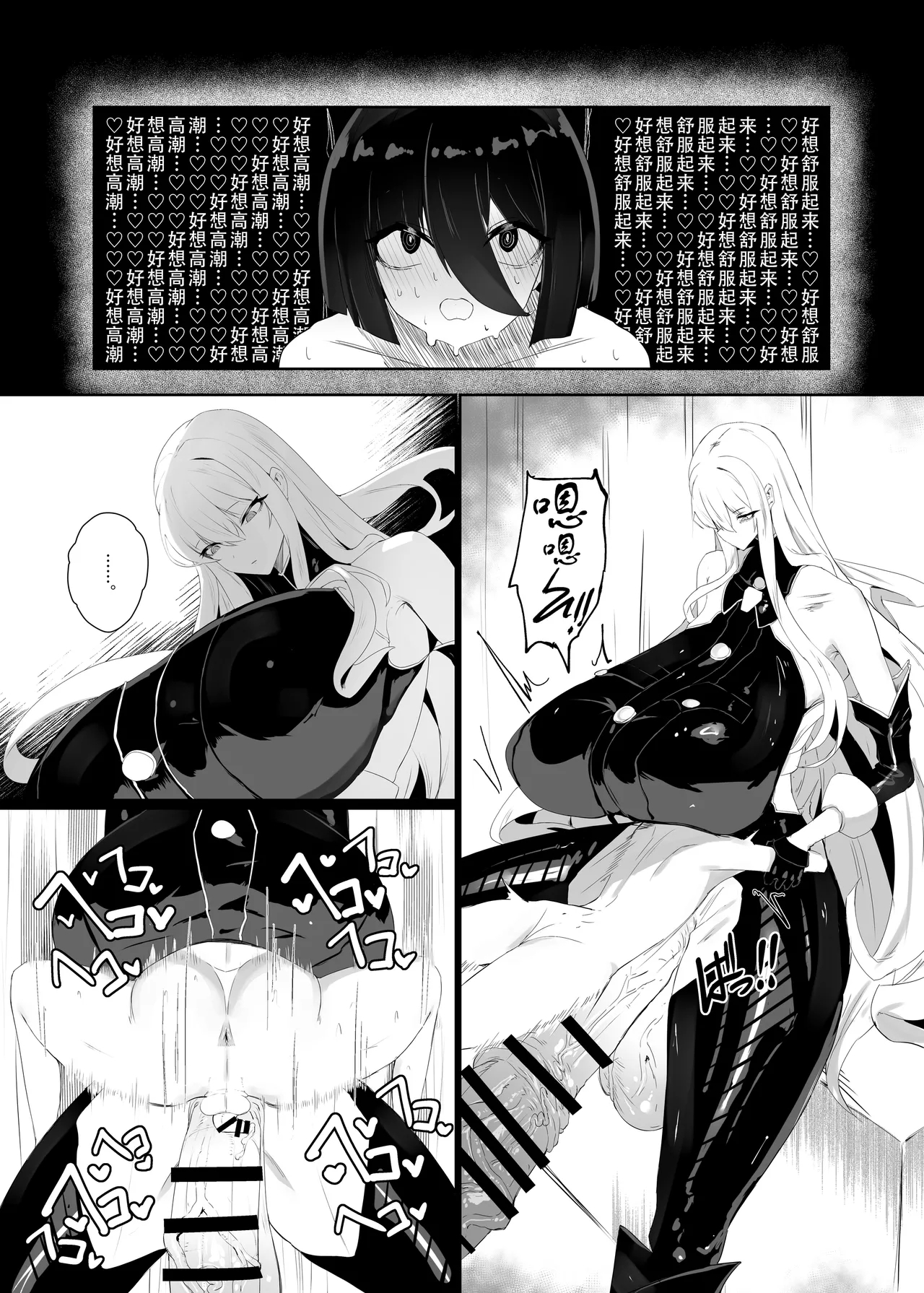 Taisa no Shumi | 玉碎·上校的玩物 - Page 16