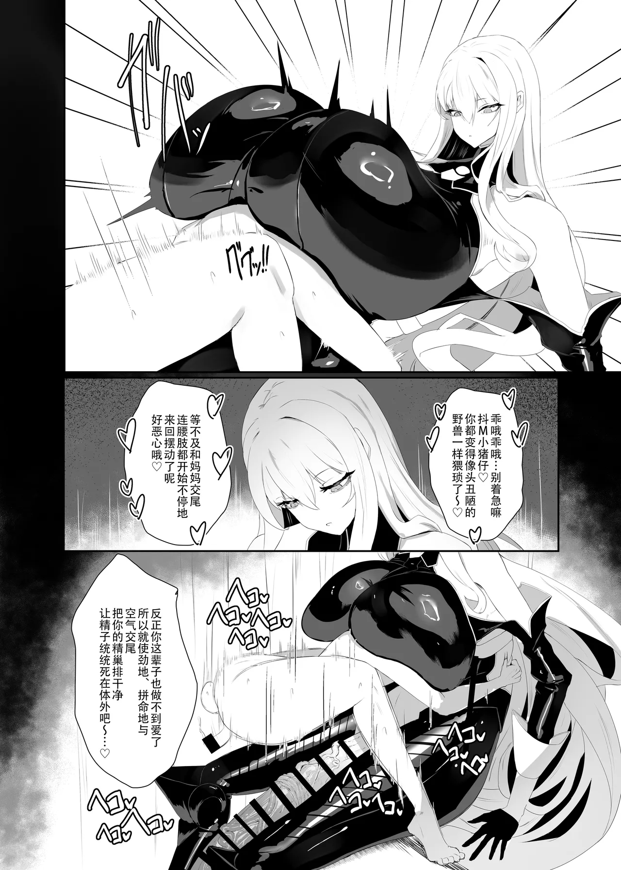 Taisa no Shumi | 玉碎·上校的玩物 - Page 17