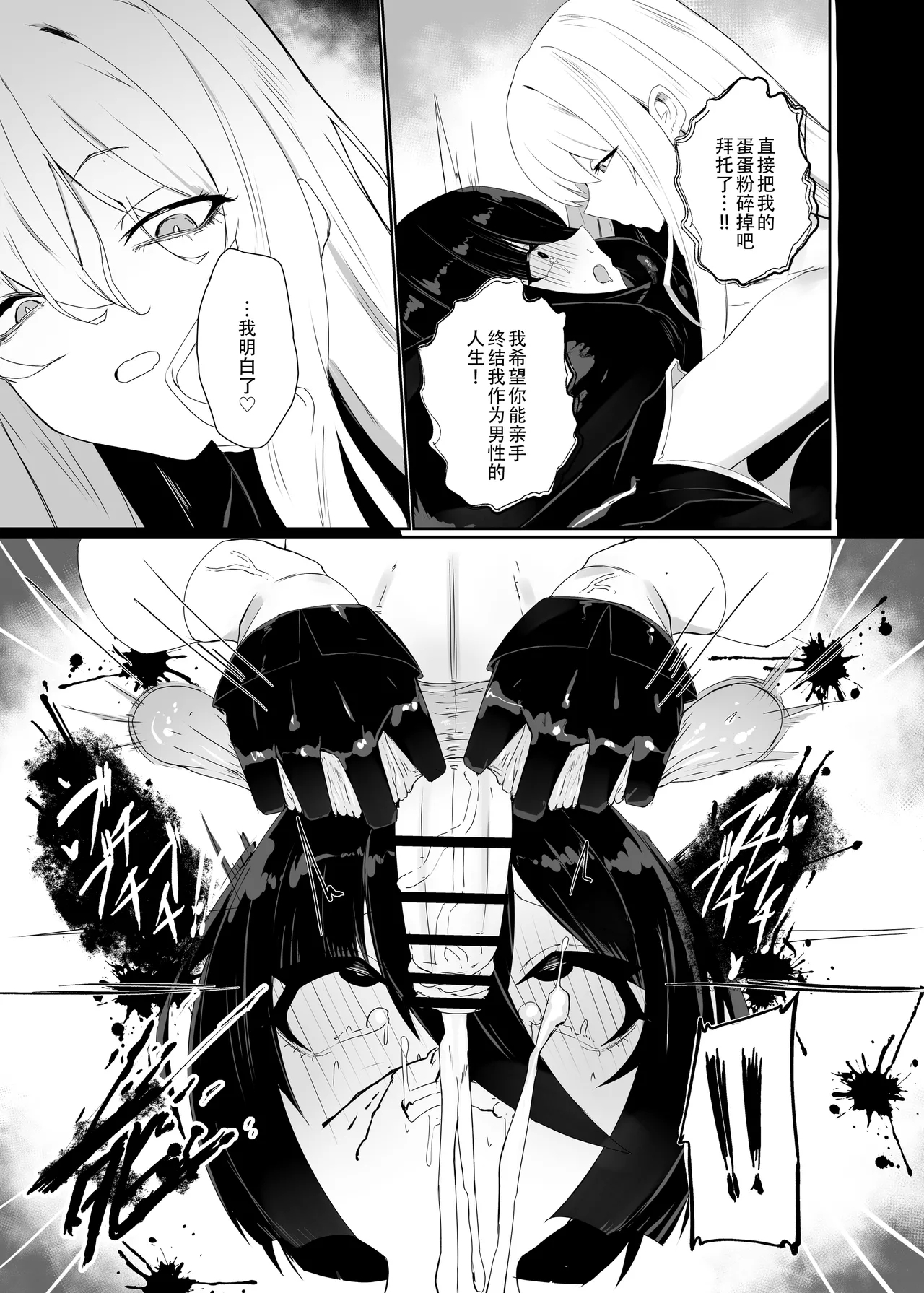 Taisa no Shumi | 玉碎·上校的玩物 - Page 22