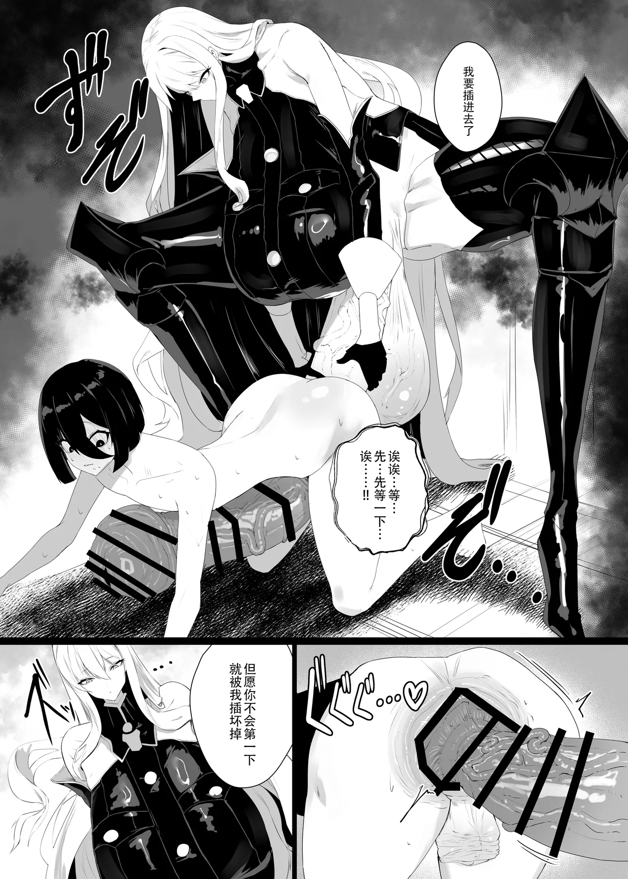 Taisa no Shumi | 玉碎·上校的玩物 - Page 26