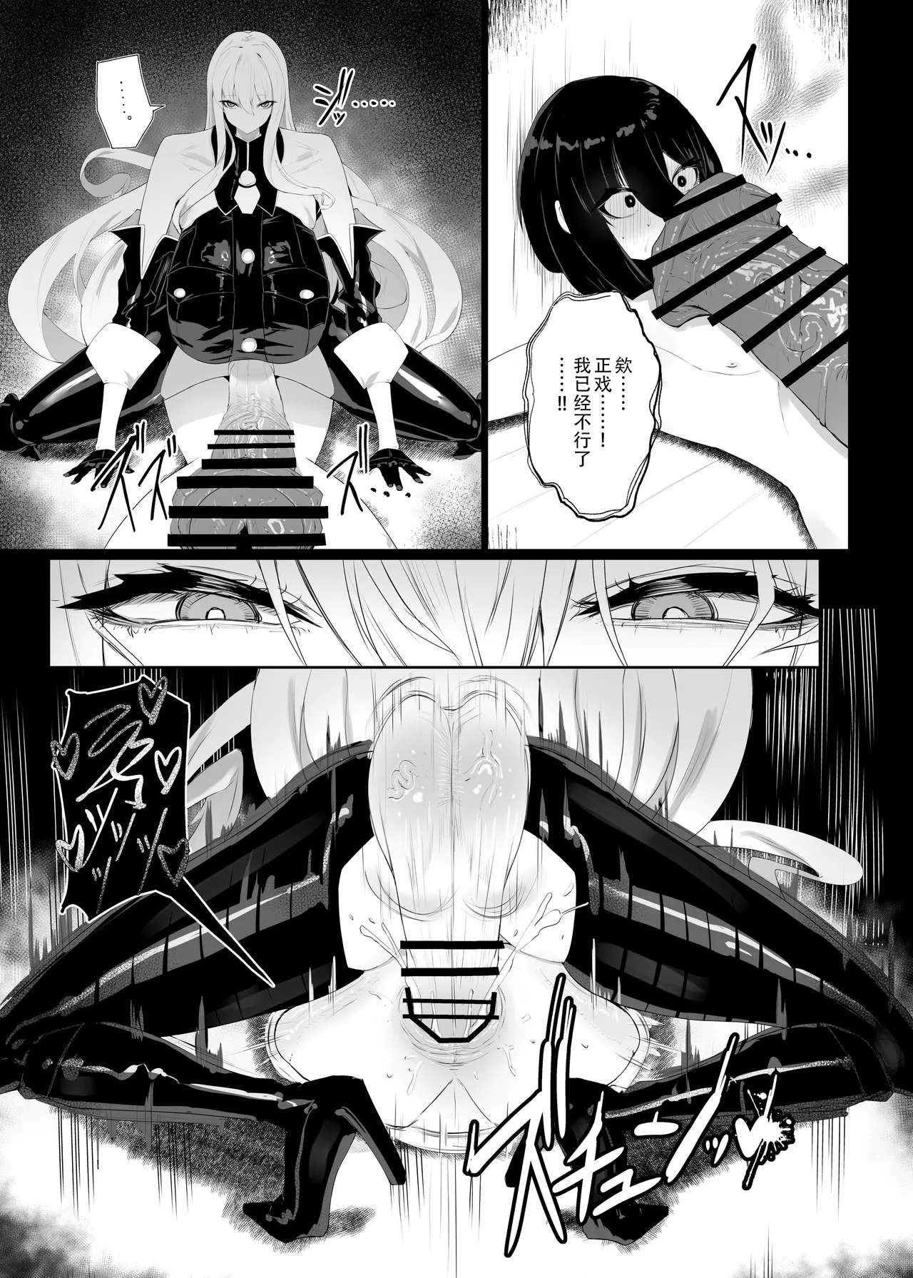 Taisa no Shumi | 玉碎·上校的玩物 - Page 30