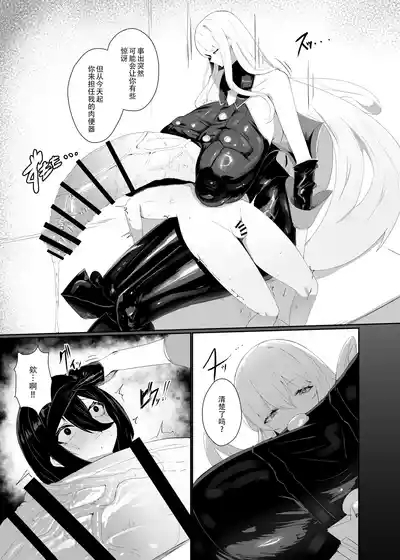 Taisa no Shumi | 玉碎·上校的玩物 6