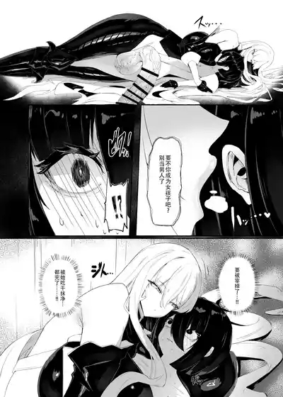 Taisa no Shumi | 玉碎·上校的玩物 9
